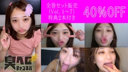 【再登場!えっ?歯クソ!?ななちゃんシリーズ1~7本+おまけ動画2本付き】